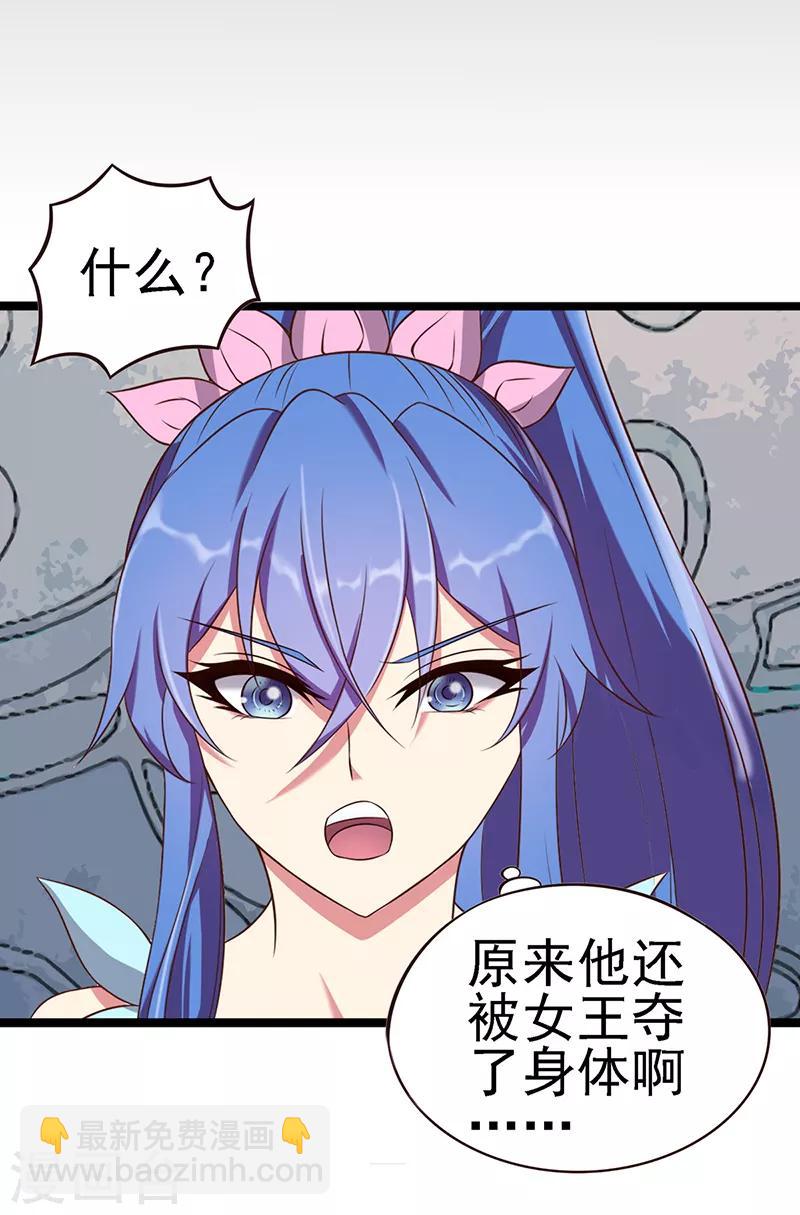 第66话 战胜黑暗的力量吧-第79话