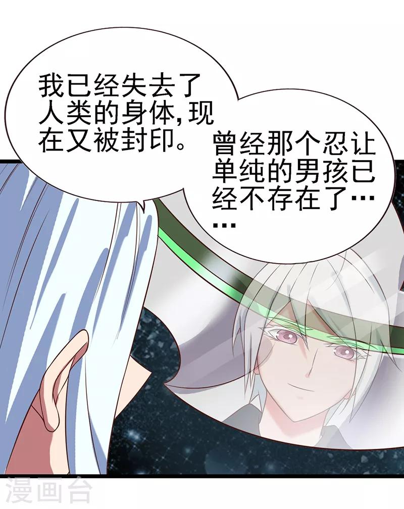 第66话 战胜黑暗的力量吧-第79话