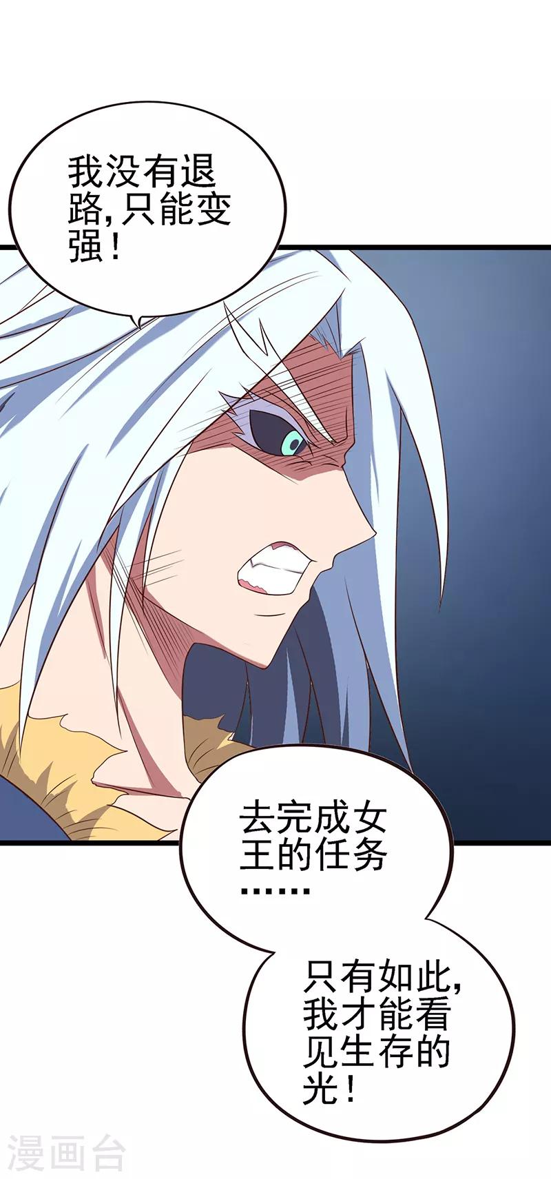 第66话 战胜黑暗的力量吧-第79话