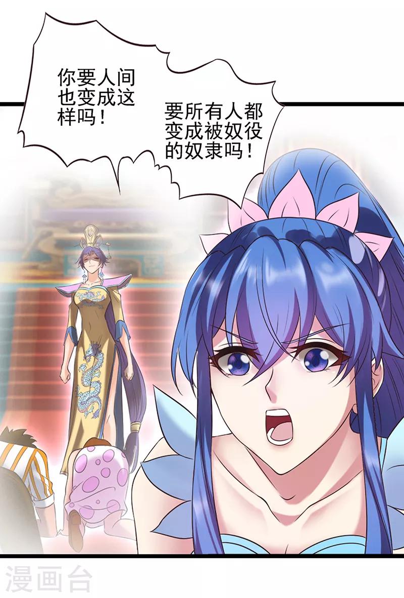 第66话 战胜黑暗的力量吧-第79话