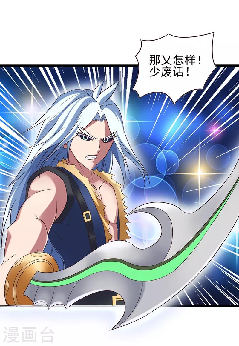 第66话 战胜黑暗的力量吧-第79话