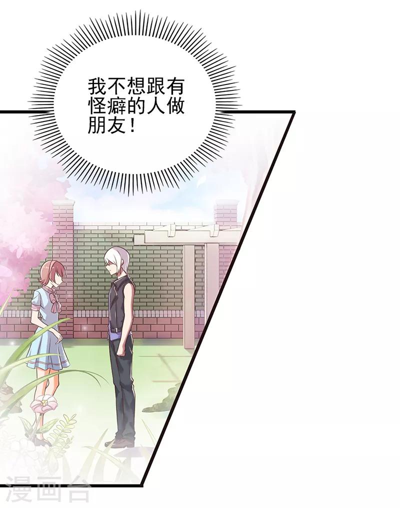 第66话 战胜黑暗的力量吧-第79话