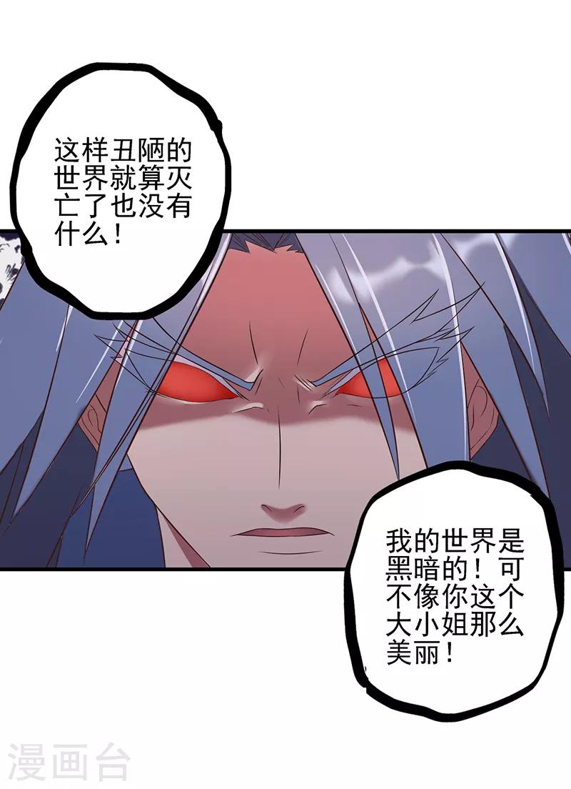 第66话 战胜黑暗的力量吧-第79话
