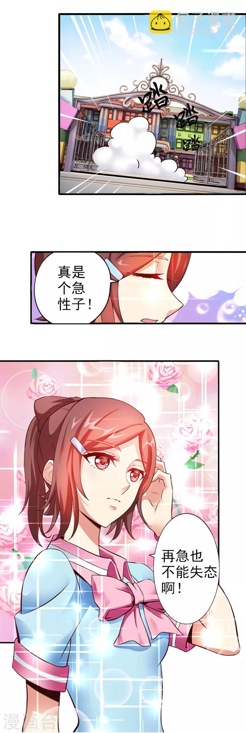 第7话 陈思思-第9话