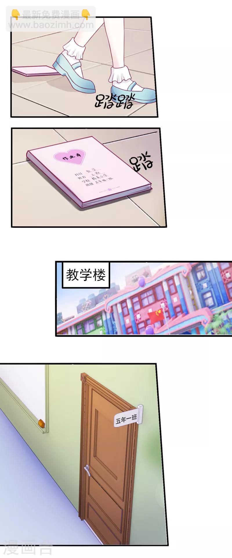 第7话 陈思思-第9话