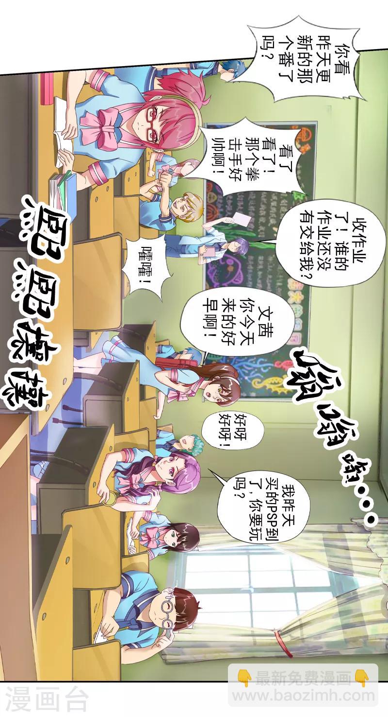 第7话 陈思思-第9话