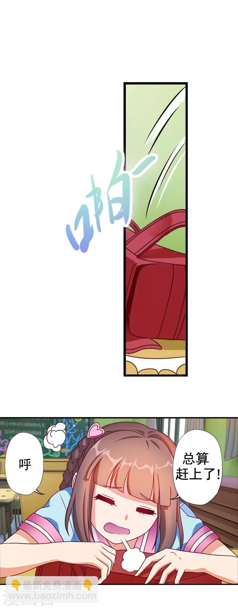 第7话 陈思思-第9话