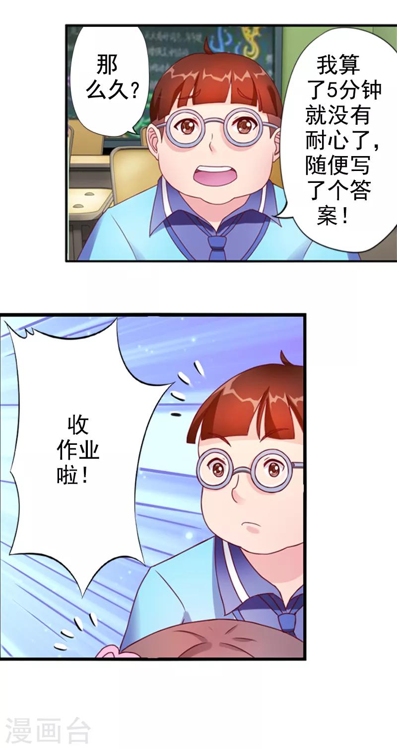 第7话 陈思思-第9话