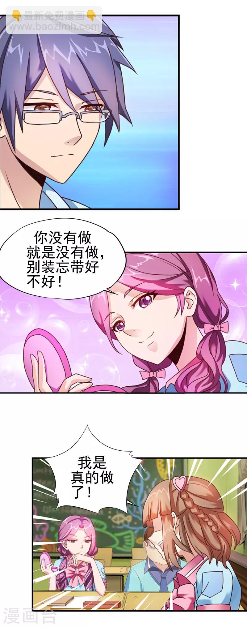 第7话 陈思思-第9话