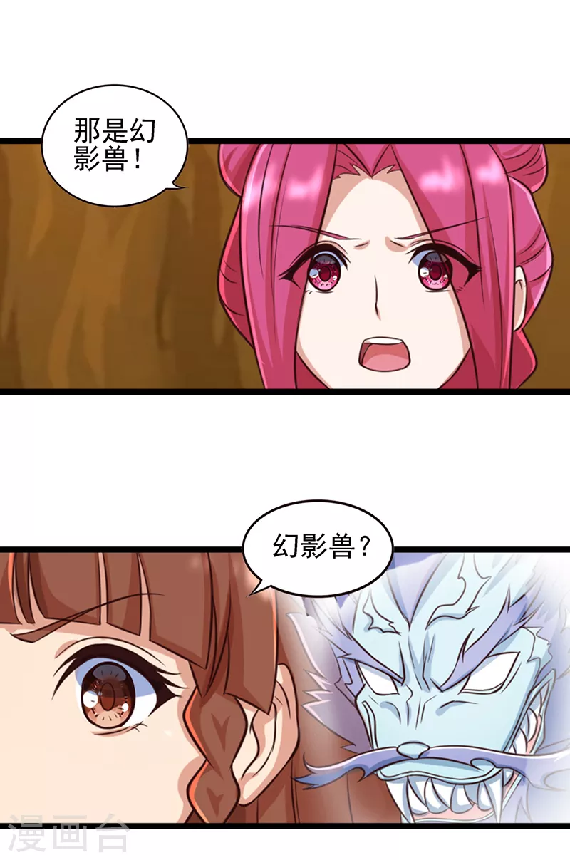第68话 一起打怪兽-第81话