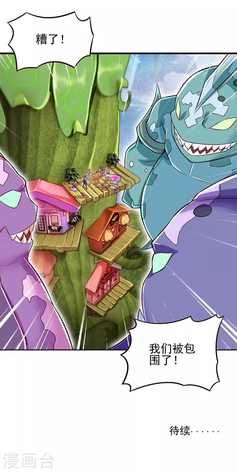 第68话 一起打怪兽-第81话