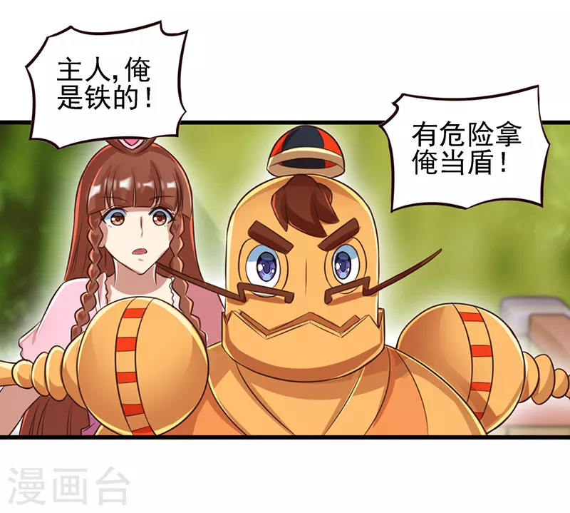第68话 一起打怪兽-第81话