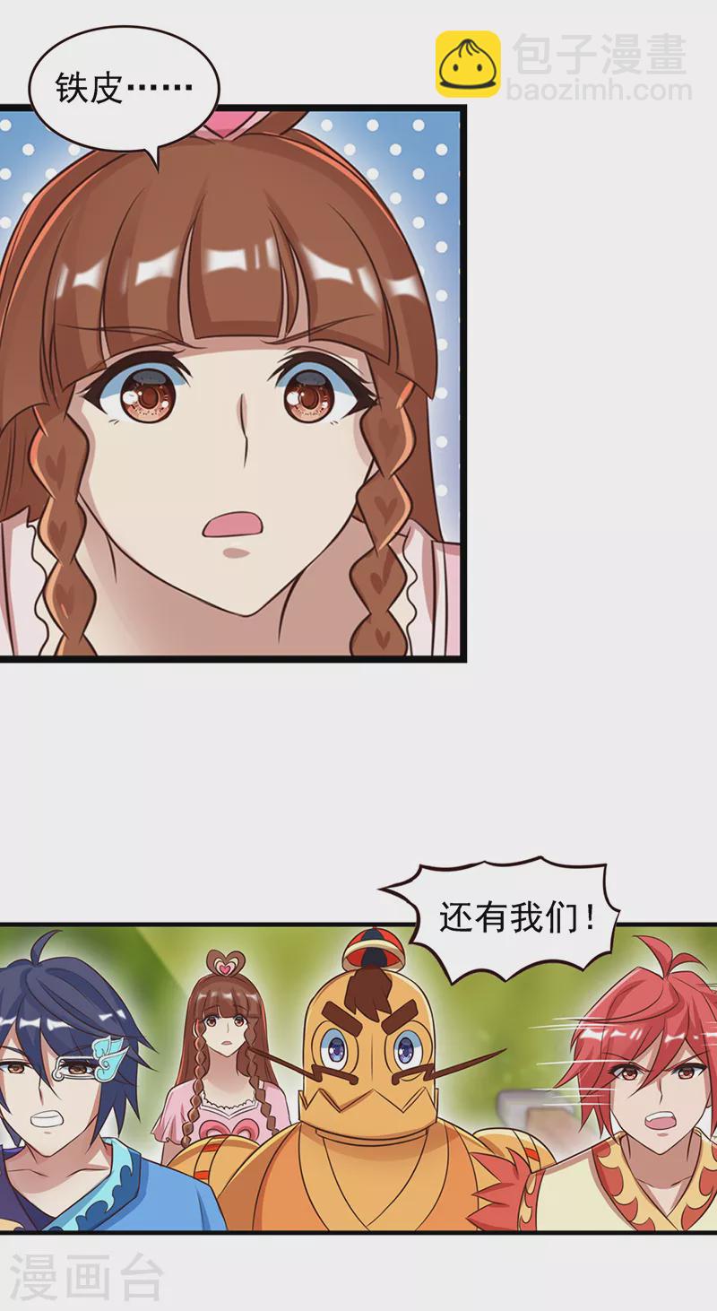 第68话 一起打怪兽-第81话