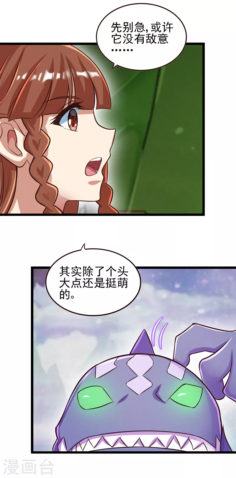 第68话 一起打怪兽-第81话