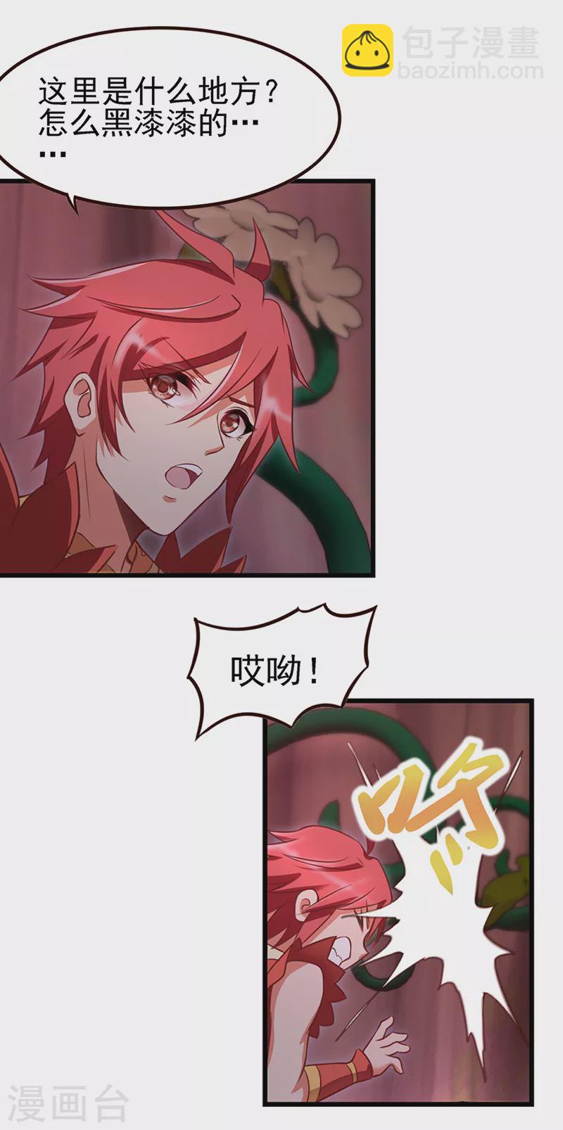 第70话 树洞侦查员-第83话