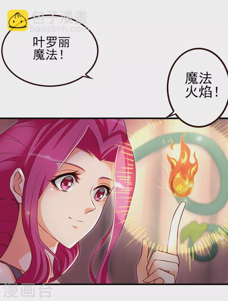 第70话 树洞侦查员-第83话