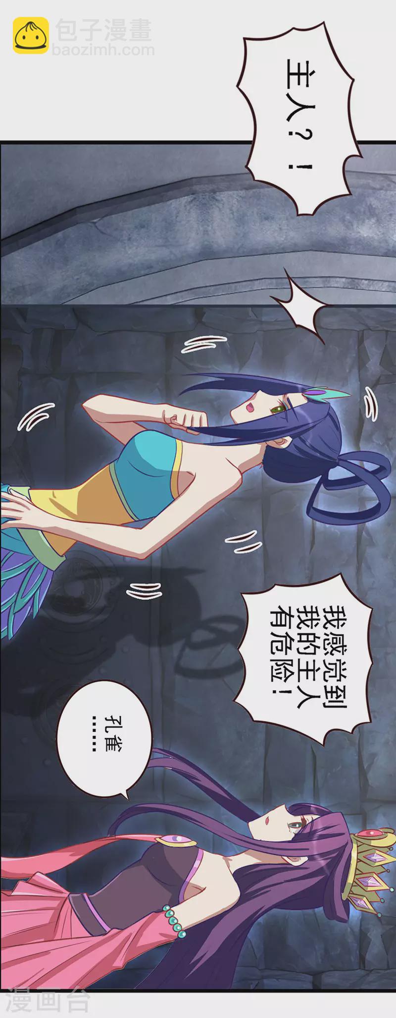 第70话 树洞侦查员-第83话