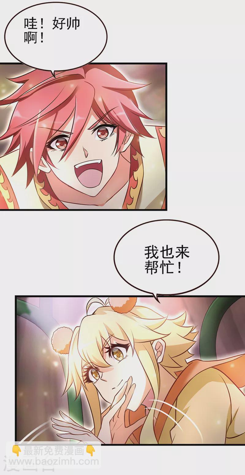 第70话 树洞侦查员-第83话