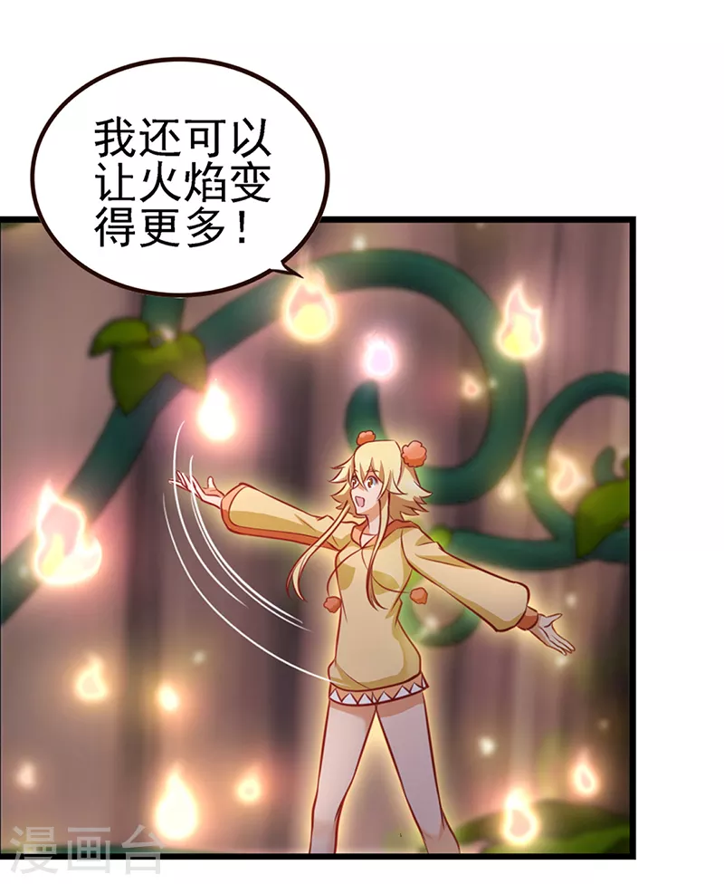 第70话 树洞侦查员-第83话