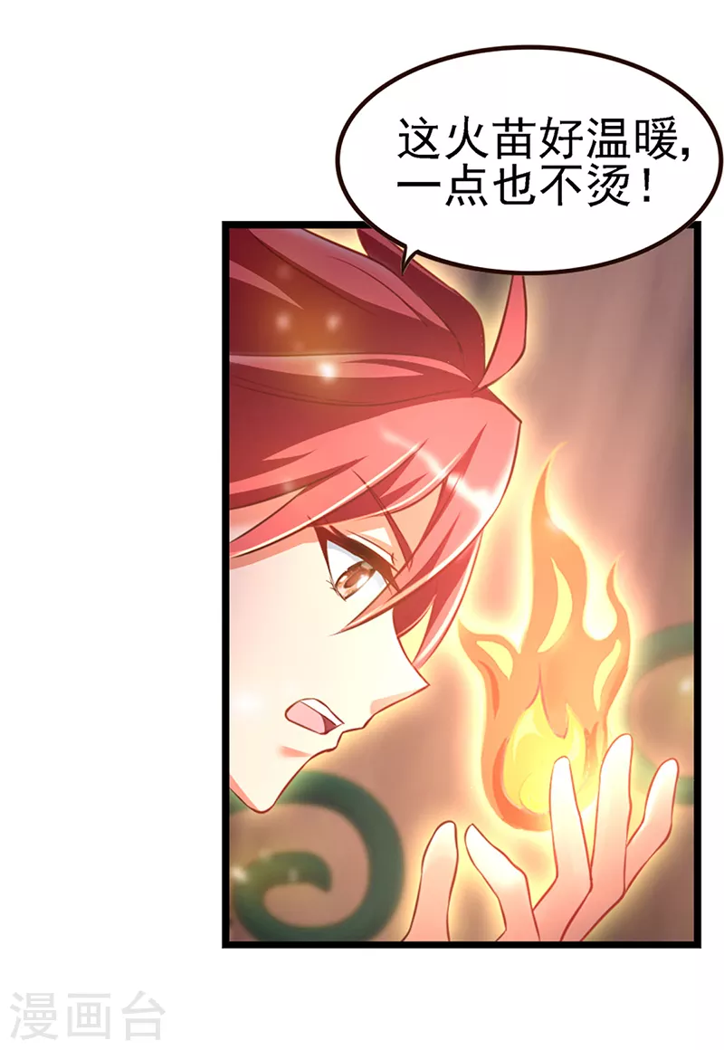 第70话 树洞侦查员-第83话