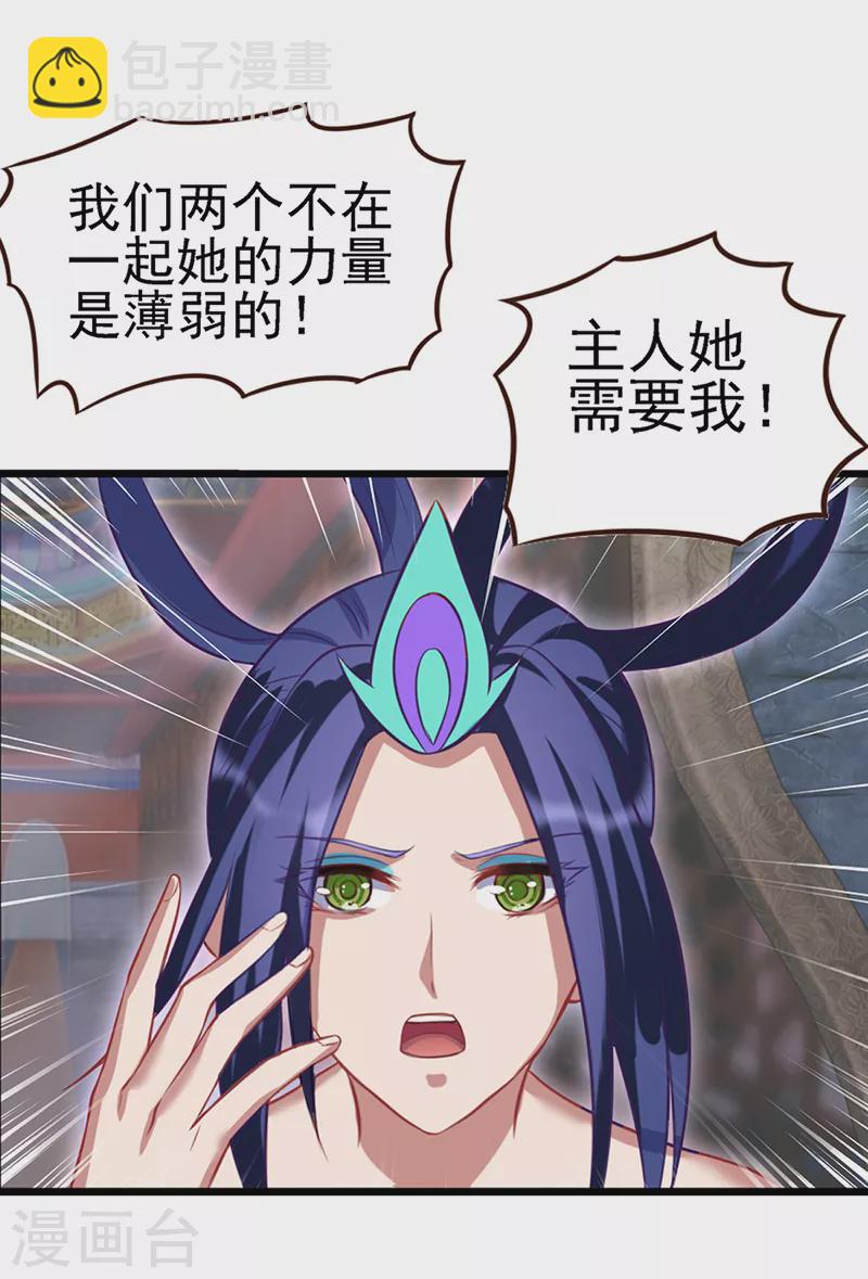 第70话 树洞侦查员-第83话