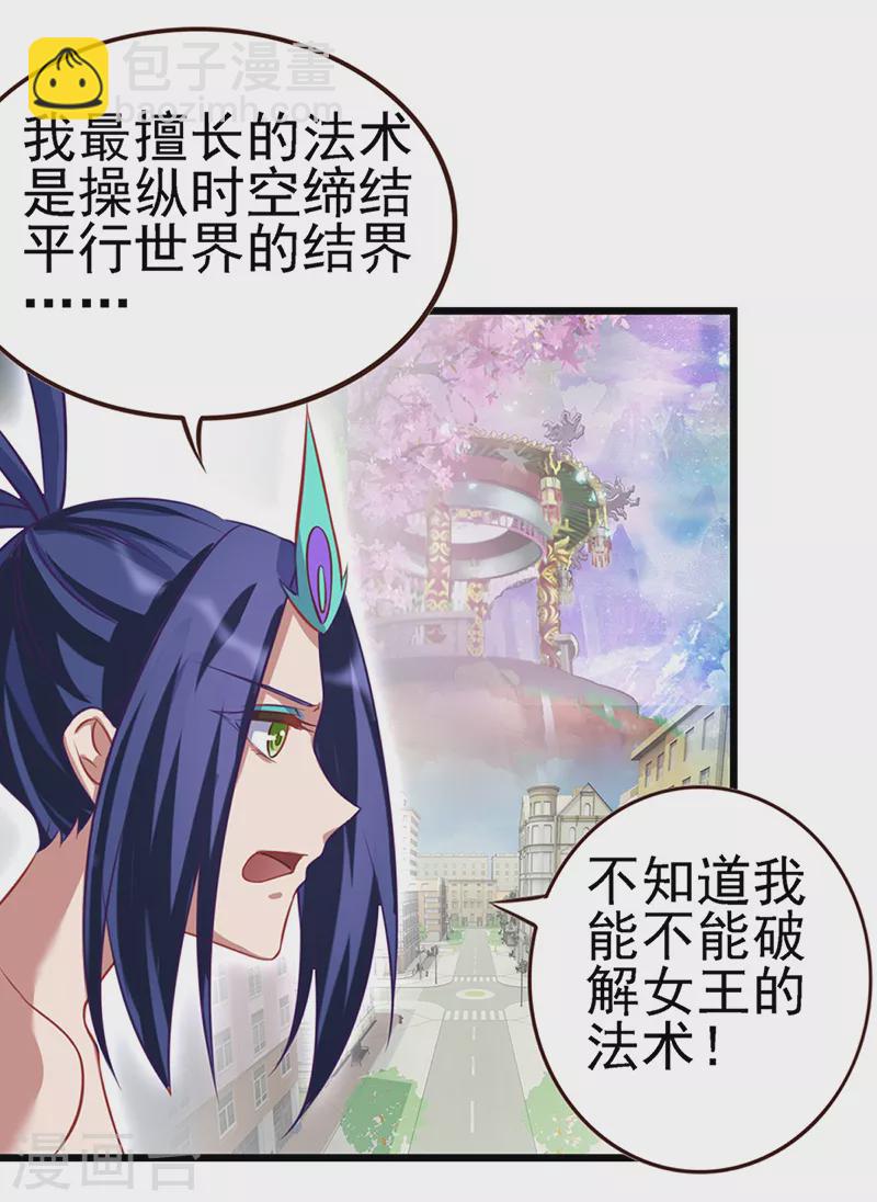 第70话 树洞侦查员-第83话