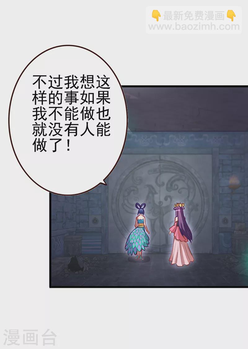 第70话 树洞侦查员-第83话