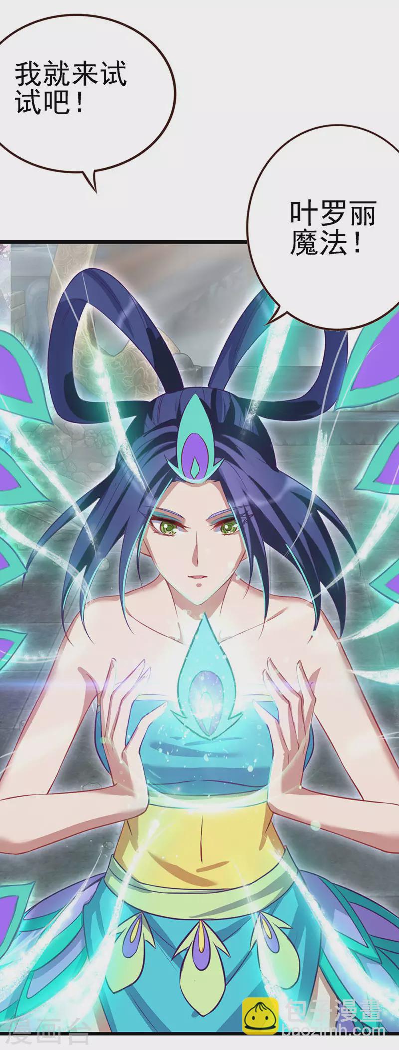 第70话 树洞侦查员-第83话