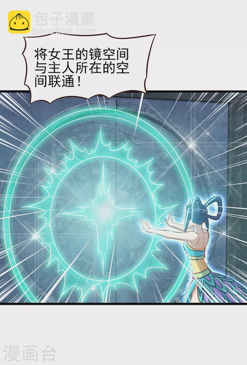 第70话 树洞侦查员-第83话