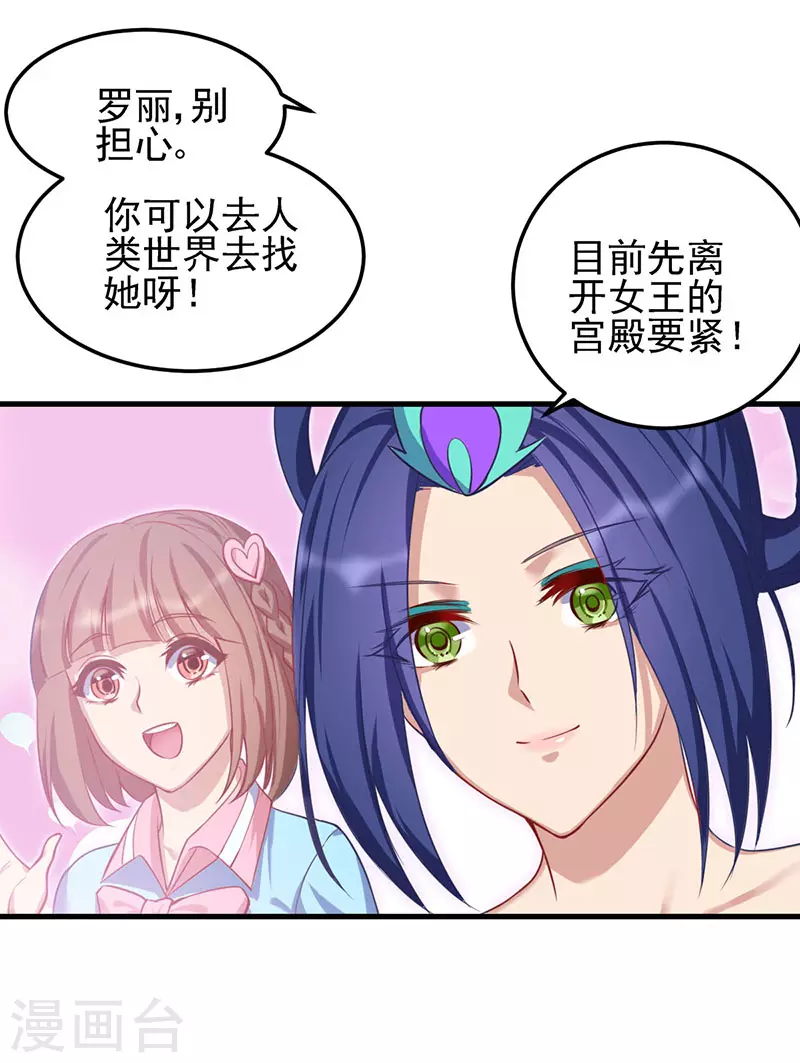 第72话 罗丽被抓-第85话