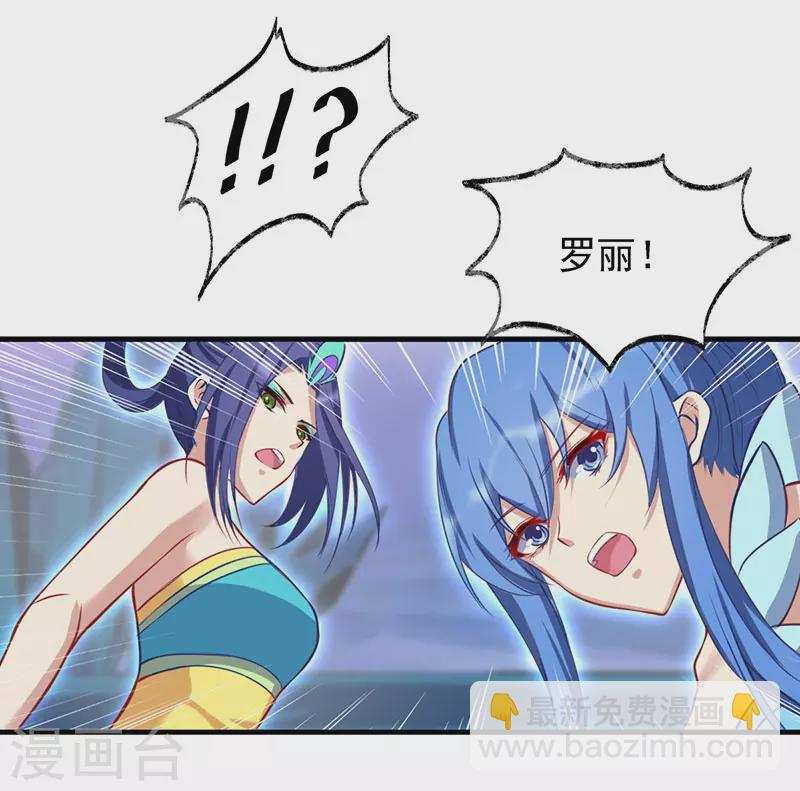 第72话 罗丽被抓-第85话