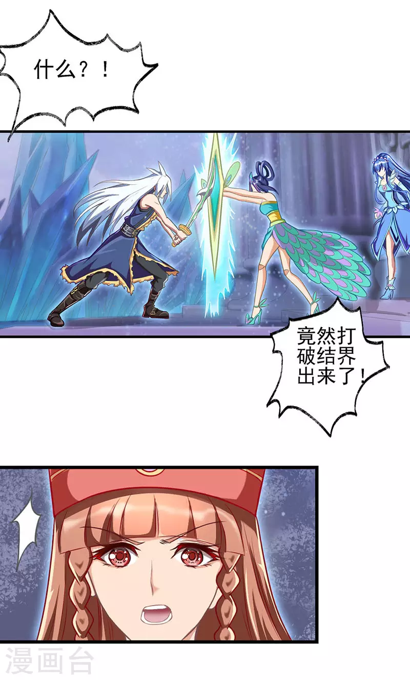 第72话 罗丽被抓-第85话