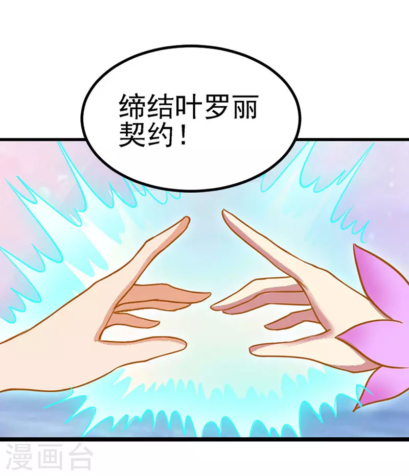 第72话 罗丽被抓-第85话