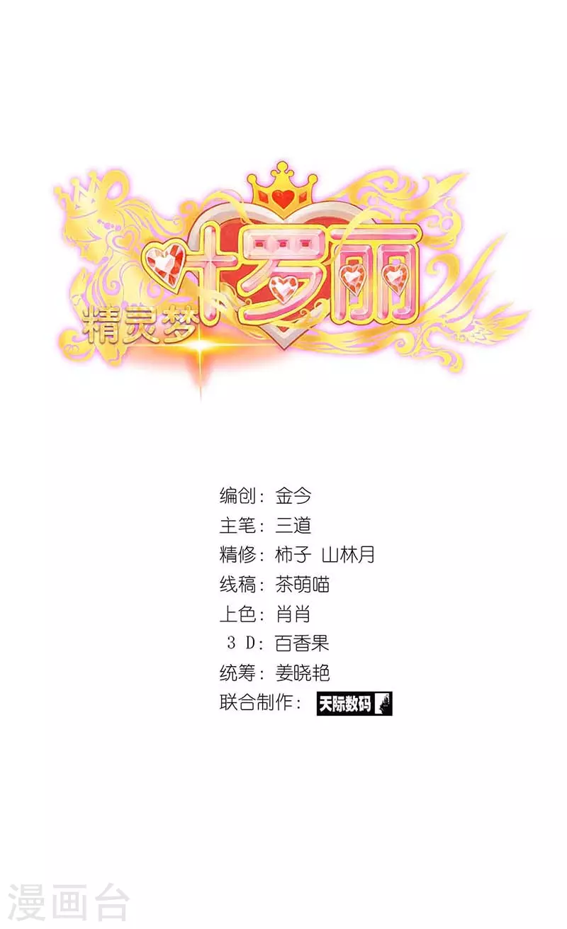 第74话 神秘的声音-第87话