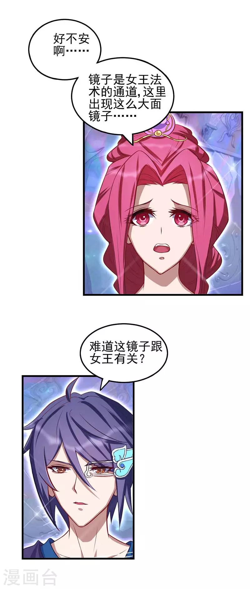 第74话 神秘的声音-第87话