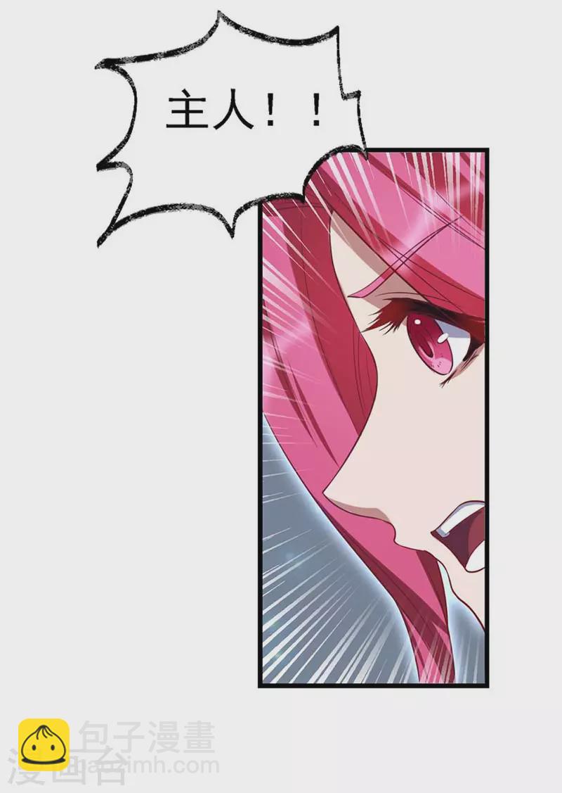 第74话 神秘的声音-第87话