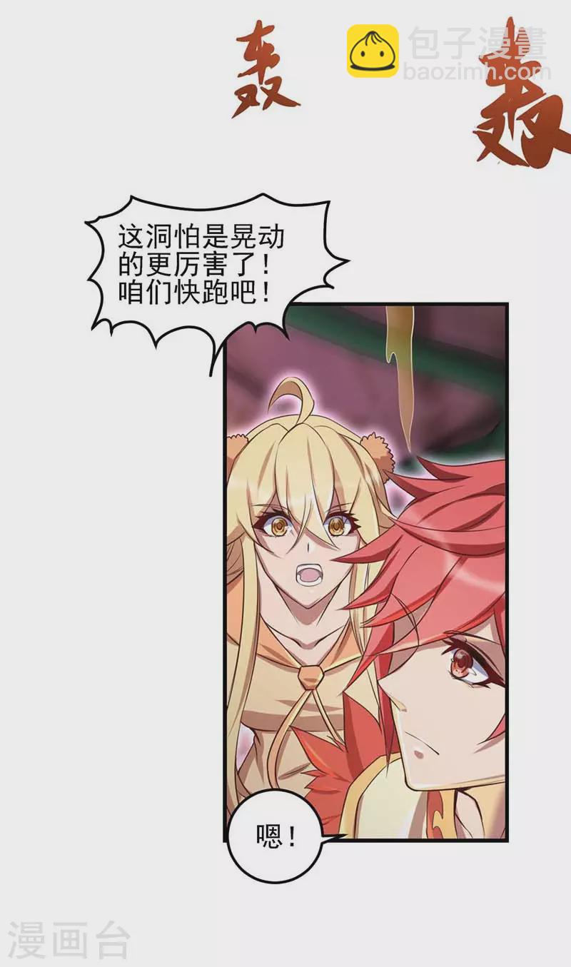 第74话 神秘的声音-第87话