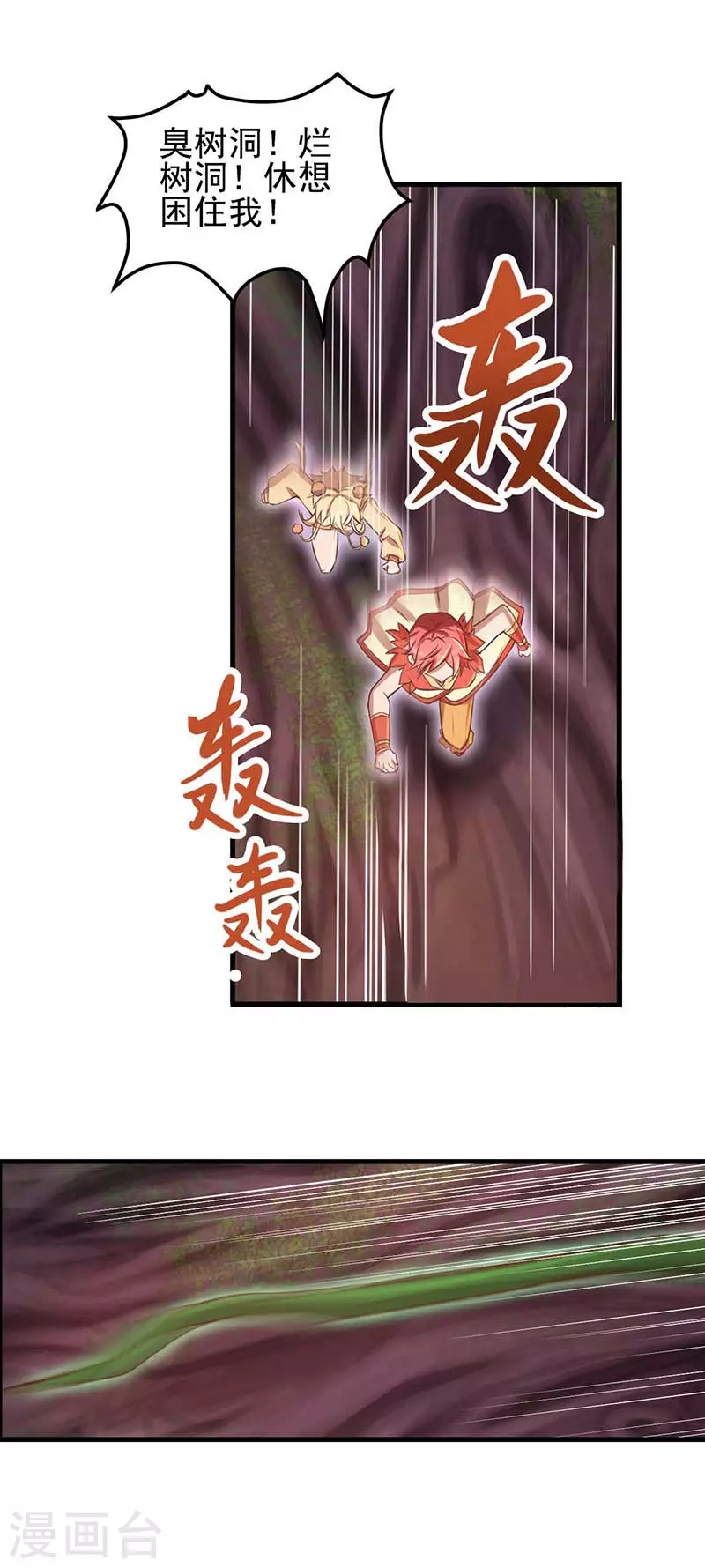 第74话 神秘的声音-第87话