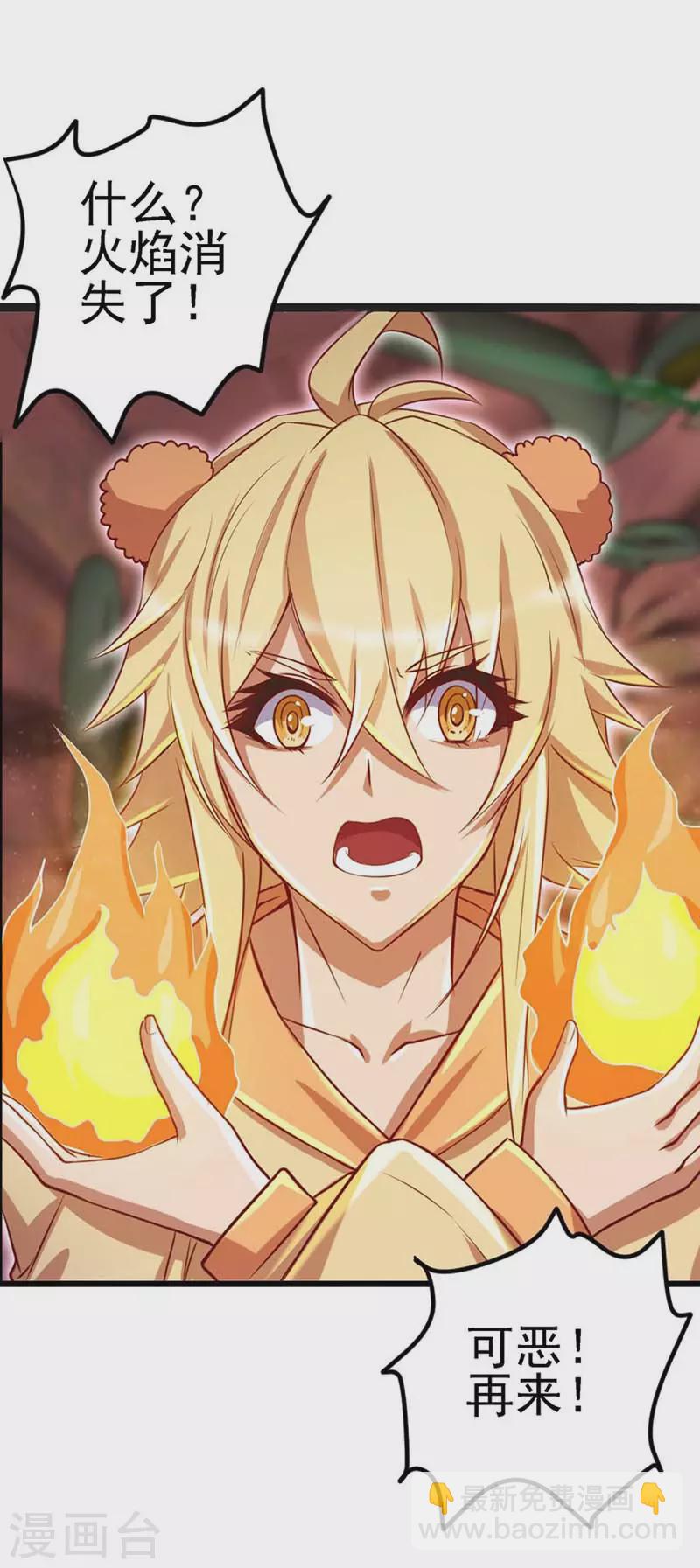 第74话 神秘的声音-第87话