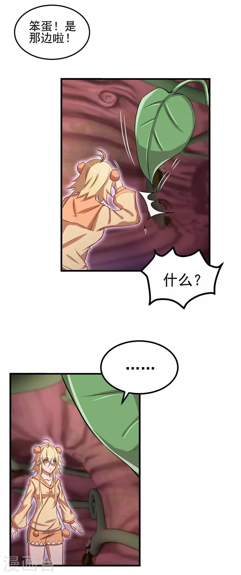 第74话 神秘的声音-第87话