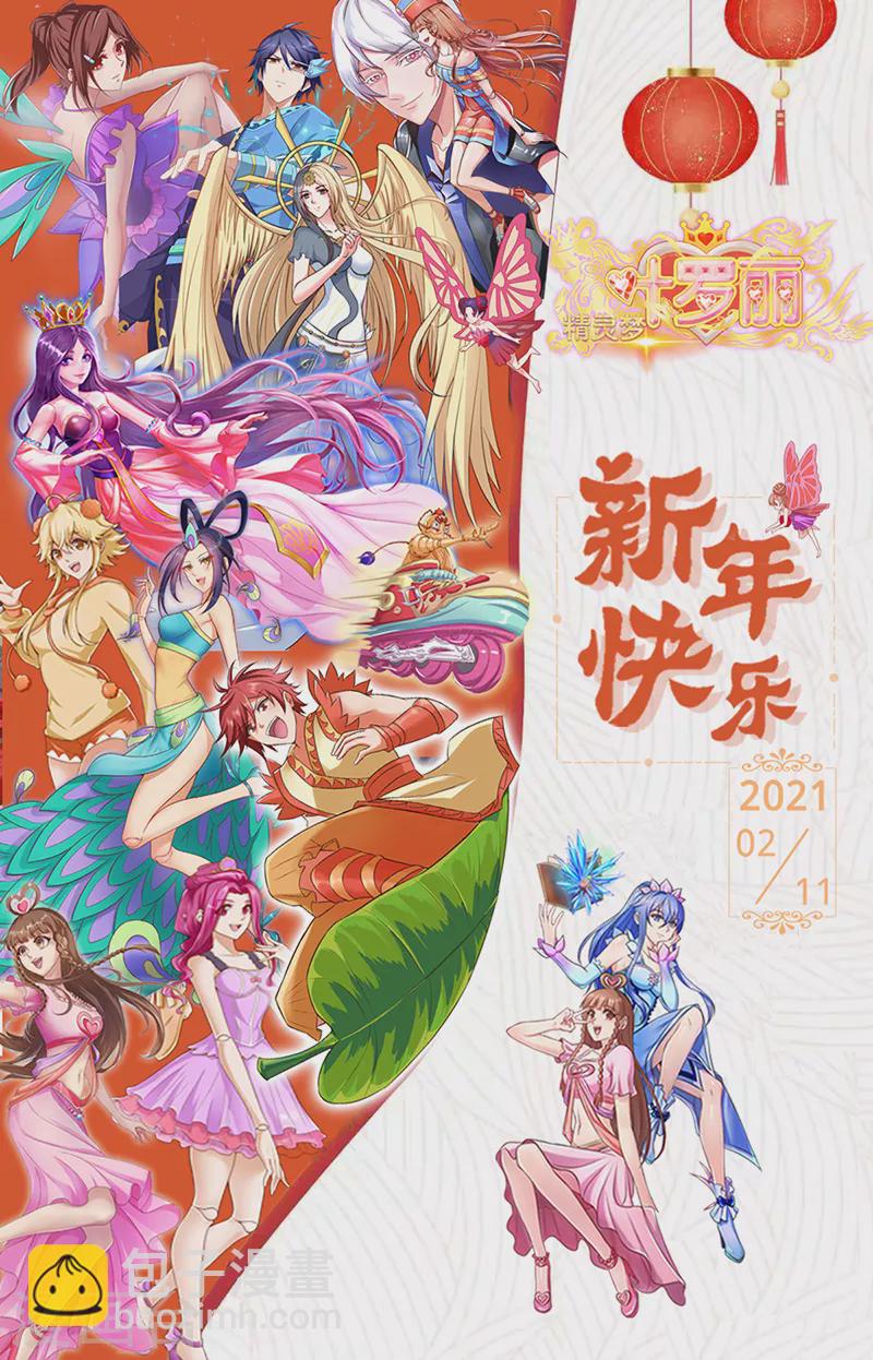 第74话 神秘的声音-第87话