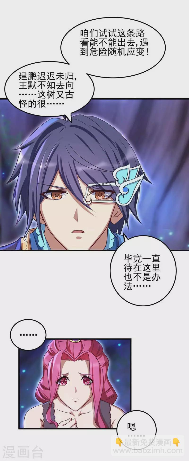 第74话 神秘的声音-第87话
