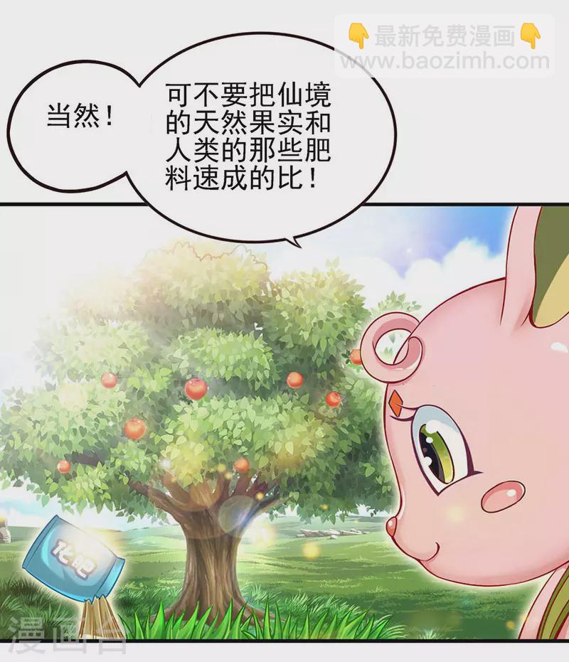 第76话 小野叶家的聚会-第89话