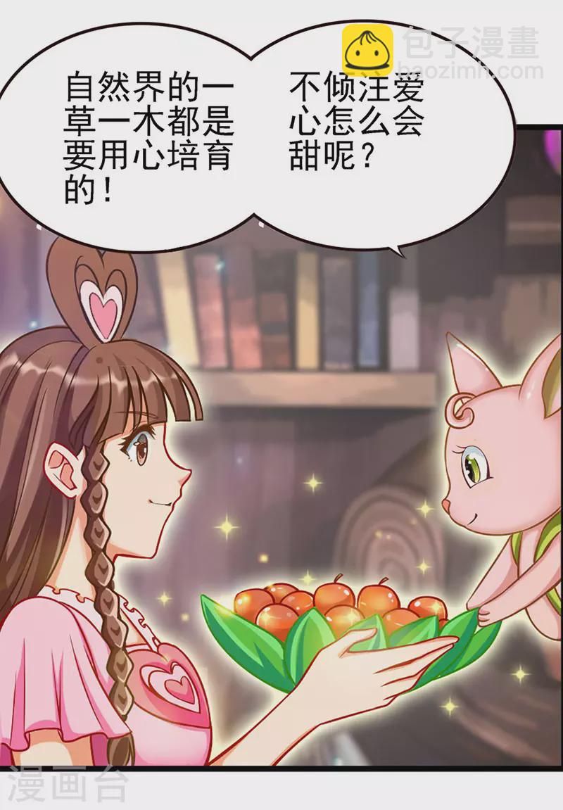 第76话 小野叶家的聚会-第89话