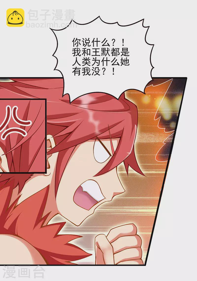 第76话 小野叶家的聚会-第89话