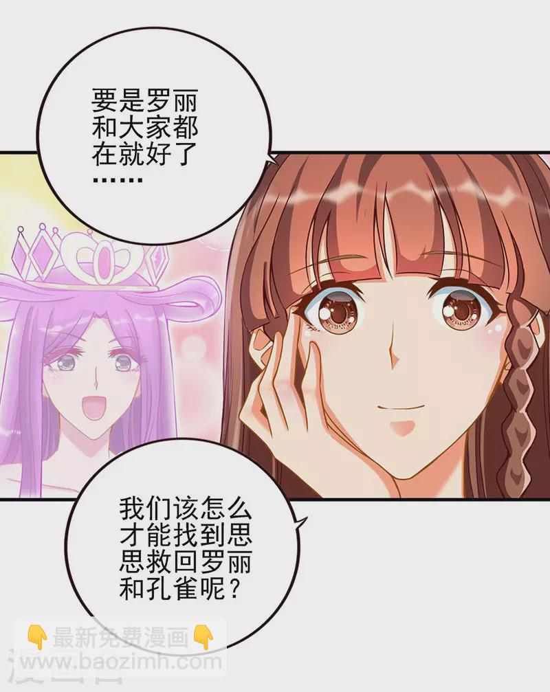 第76话 小野叶家的聚会-第89话