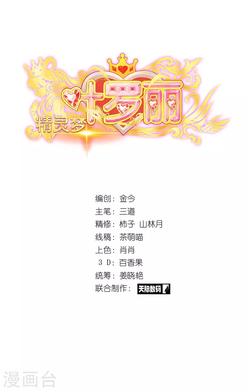 第76话 小野叶家的聚会-第89话
