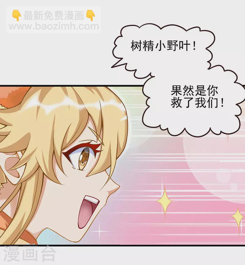 第76话 小野叶家的聚会-第89话
