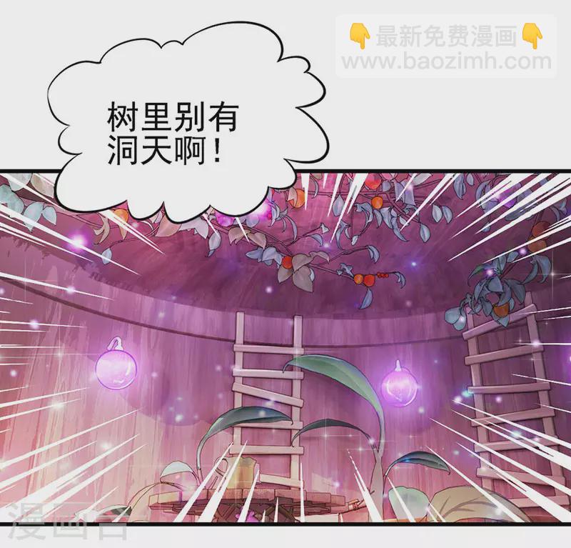 第76话 小野叶家的聚会-第89话