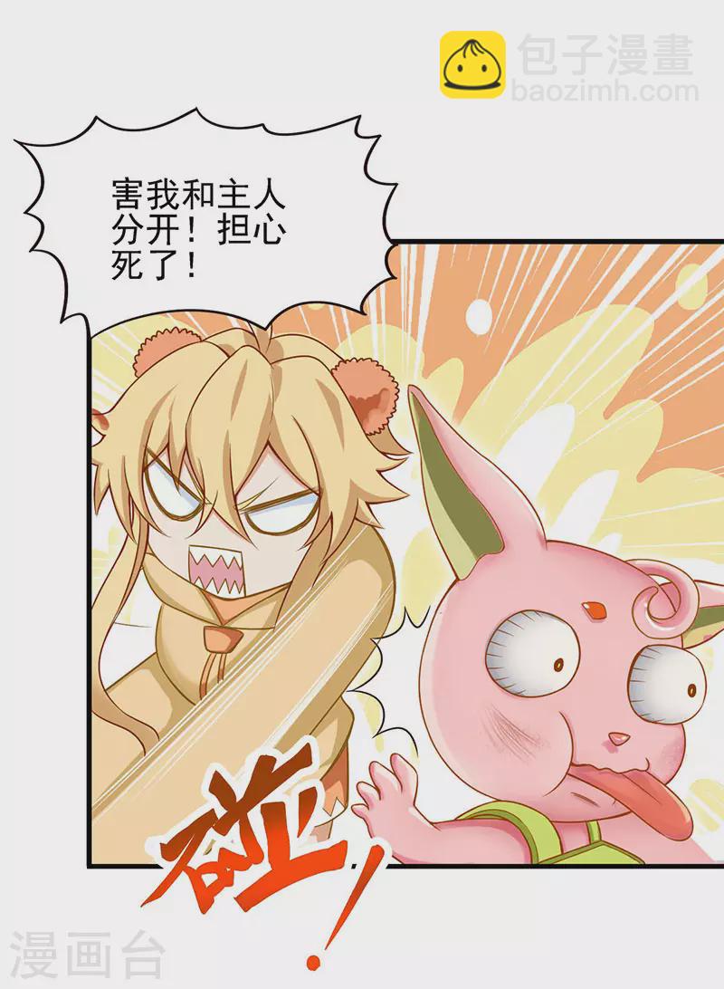第76话 小野叶家的聚会-第89话